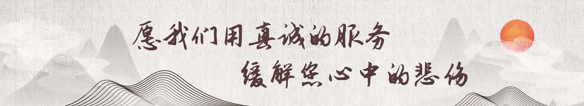 哈尔滨松北公墓