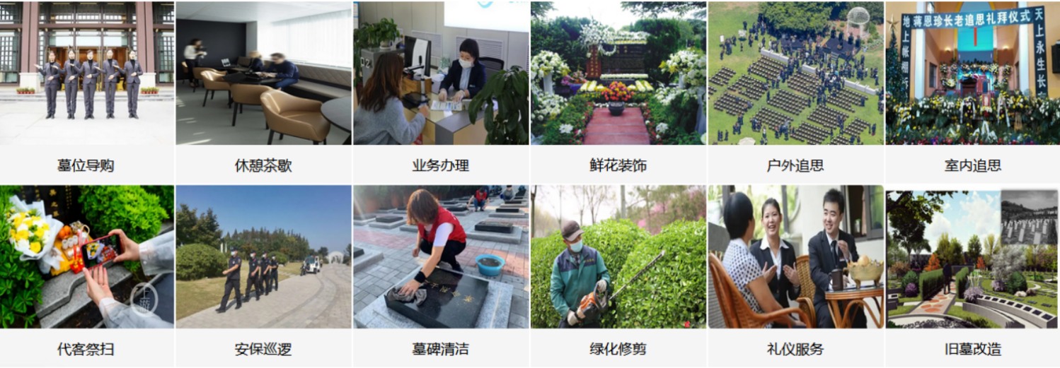 哈尔滨松北公墓